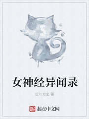 红楼琏二爷