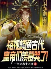 al古代短视频