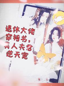 退休大佬兰乔木