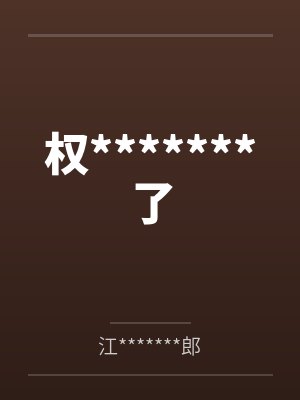 全垒打和本垒打